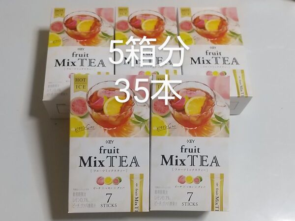 KEY COFFEE フルーツミックスティー 7本入り×5箱 計35本