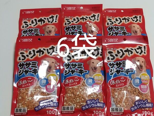 サンライズ ゴン太のふりかけ! ササミジャーキー ほねっこミックス 100g×6袋セット