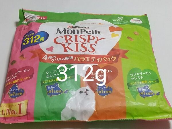 ピュリナ モンプチ クリスピーキッス 4種のグリル&厳選バラエティパック 312g ネコ用スナック 猫