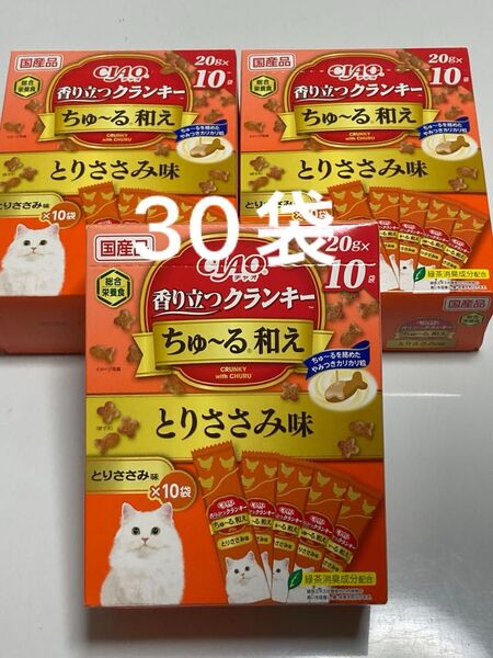 いなば チャオ CIAO 総合栄養食 香り立つクランキー ちゅ〜る和え とりささみ味 1箱10袋入り 計30袋 ちゅーる和え