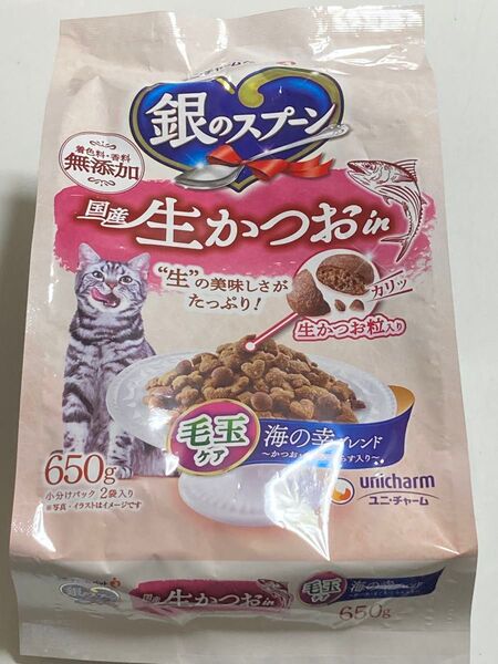ユニチャームペット 銀のスプーン 国産生かつおin 毛玉ケア 海の幸ブレンド650g ドライフード キャットフード 猫