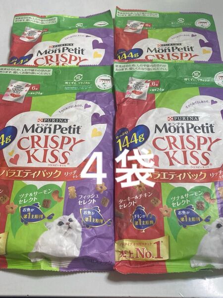 【1セットのみ】ピュリナ モンプチ クリスピーキッス バラエティパック リッチセレクト 144g 4袋セット