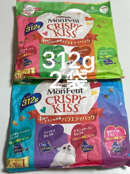 ピュリナ モンプチ クリスピーキッス バラエティパック 312g×2種2袋 猫用おやつ