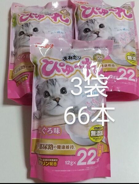 サンライズ ニャン太のおねだりぴゅ~れ まぐろ味 12g×22本入り 3袋 計66本 おねだりぴゅーれ