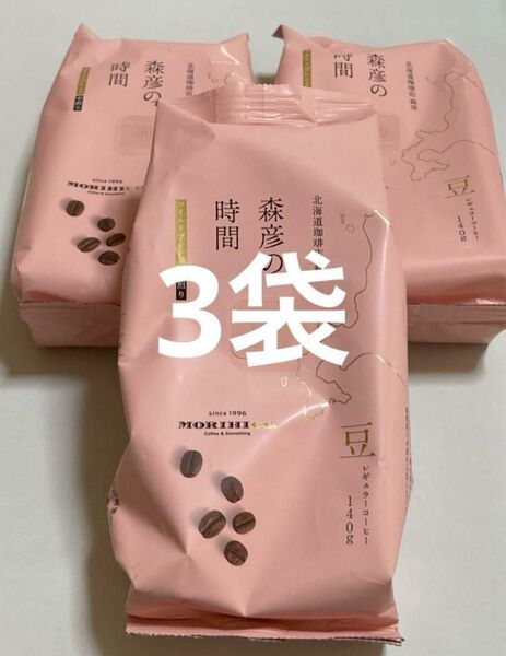 AGF 北海道珈琲店森彦 森彦の時間 マイルドブレンド 中煎り レギュラーコーヒー(豆) 140g×3袋
