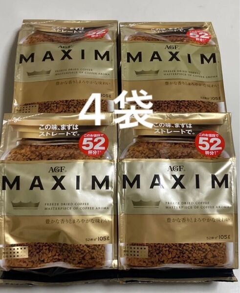 AGF MAXIM マキシム105g約52杯分×4袋セット 詰め替え 詰替 インスタントコーヒー