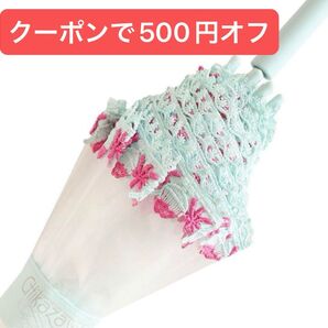 クーポン割引!新品 近沢レース/ハッピーレースアンブレラ (かき氷) 雨傘