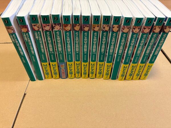 ようこそ実力至上主義の教室へ 1巻〜11巻 7.5巻 11.5巻 2年生編 1〜3巻