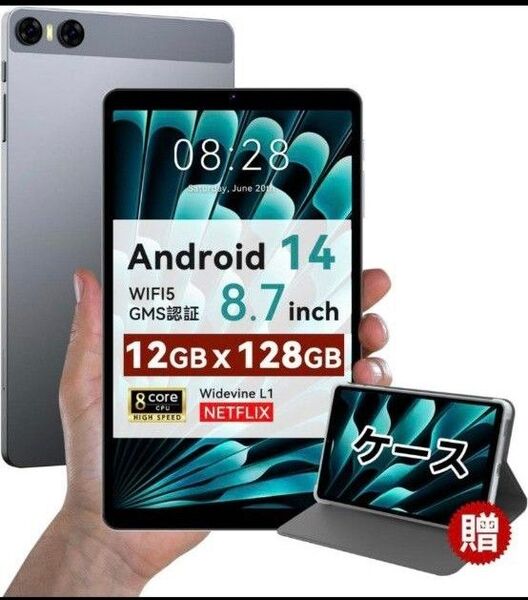 タブレット 8インチ android14 WIFI 8コアCPU 専用付き