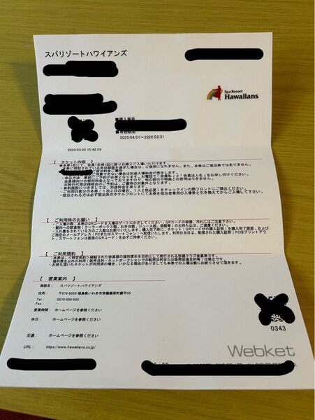 スパリゾートハワイアンズチケット 入場券