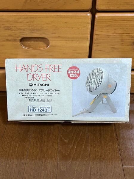 【新品未使用】HITACHI ハンズフリードライヤー HD-1243F 日立 ドライヤー ホワイト