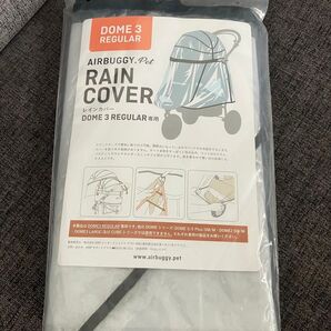 新品未開封 エアバギー DOME3 レギュラー 専用レインカバー 雨 風