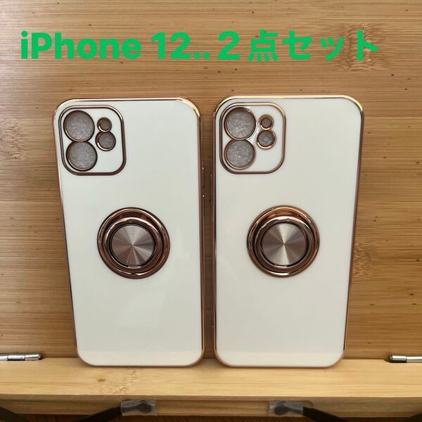 iPhone12ケース 2点セット iPhone12リング付き背面ケース2点セット ホワイト