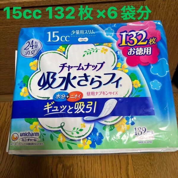 【15cc】ユニチャーム チャームナップ 吸水さらフィ ナプキンタイプ 少量用スリム パウダーの香り 132枚×6袋分