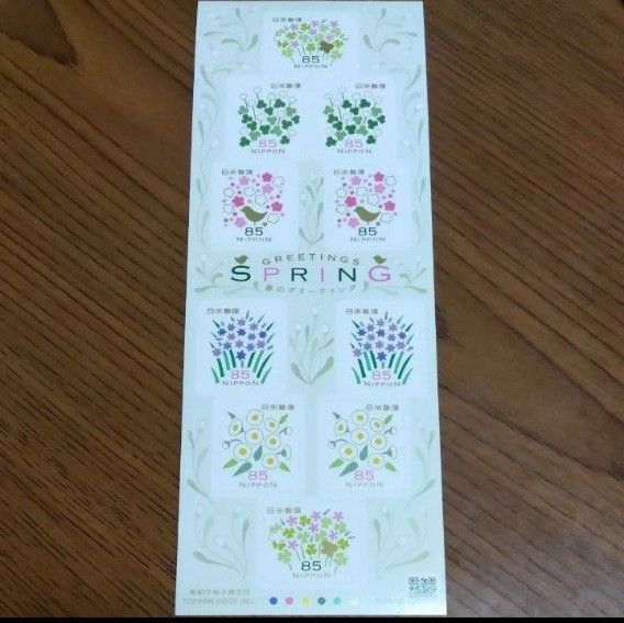 切手シート 1シート 850円分
