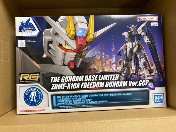 新品・未組立★ガンプラ RG 1/144 ガンダムベース限定 ZGMF-X10A フリーダムガンダム Ver.GCP★検索)HG