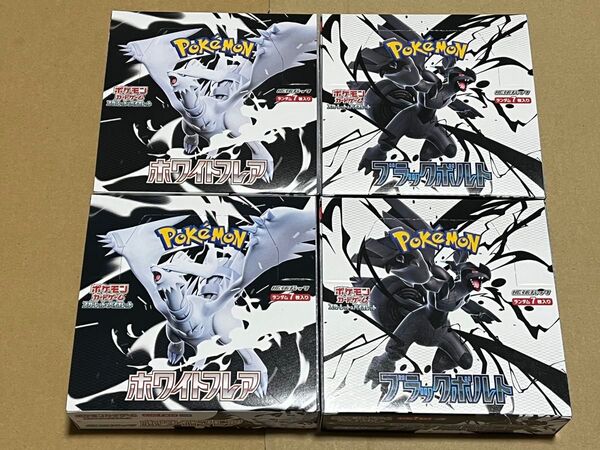 シュリンク無し ポケモンカードゲーム スカーレット&バイオレット 拡張パック ホワイトフレア 2BOX+ブラックボルト 2BOX