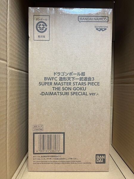 新品★BWFC 造形天下一武道会3 SMSP 孫悟空 ダイマツリ DAIMATSURI SPECIAL ver. ドラゴンボール