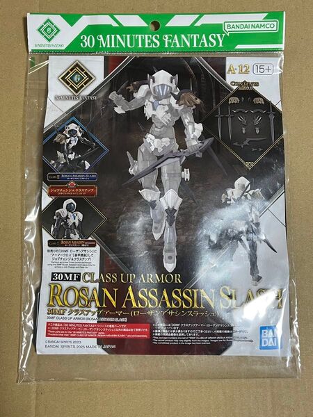新品・未開封★30MF(30 MINUTES FANTASY) クラスアップアーマー (ローザンアサシンスラッシュ)