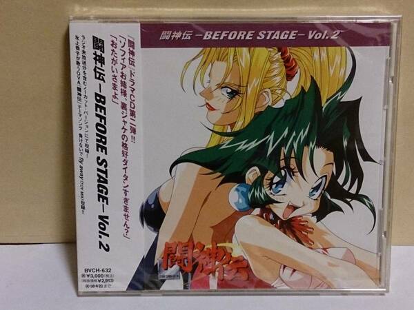 （送料無料）CD　BVCH632「闘神伝　BEFORE　STAGE　Vol.2」未開封品