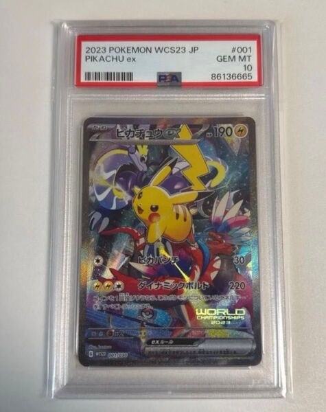 【PSA10】横浜記念デッキ ピカチュウ ポケモンカード WCS23 ポケモンカードゲーム PIKACHUプロモ