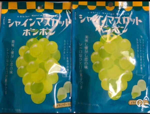 シャインマスカットボンボン ファミリーマート 2袋 八雲製菓