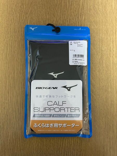 ミズノ バイオギア ふくらはぎ用サポーター K2MJBA5009 ブラック Lサイズ