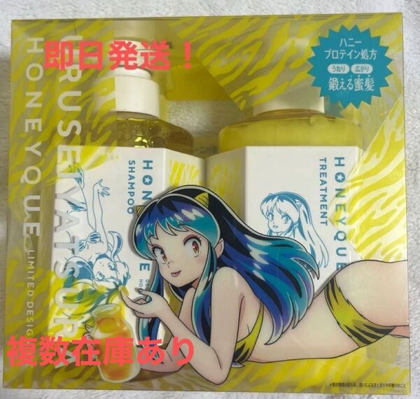 ハニーク ディープリペア シャンプー&トリートメントキット うる星やつら限定デザインふす