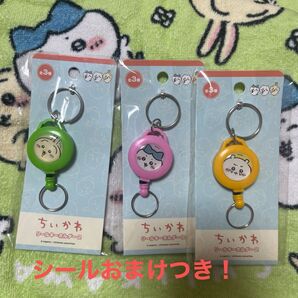 クーポンで500円びき! シールおまけつき! ちいかわ リールキーホルダー2 全3種類 ちいかわ ハチワレ うさぎ
