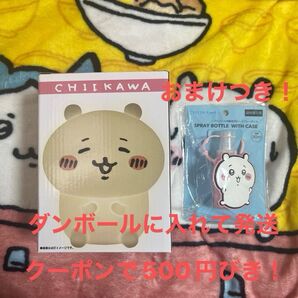 クーポンで500円びき! おまけつき! ちいかわ ルームライト アルコール除菌対応 スプレーボトル 詰め替え用 ヘアゴム