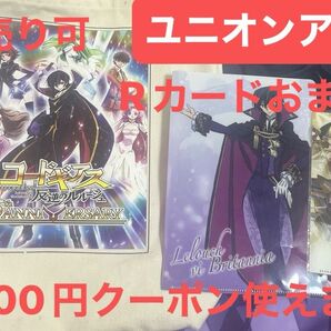 500円クーポン バラ売り可 コードギアス 反逆のルルーシュ 復活のルルーシュ トートバッグ クリアファイル ユニオンアリーナR