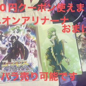 バラ売り可能 クーポンで500円びき コードギアス 反逆のルルーシュ 復活のルルーシュ トートバッグ クリアファイル 3点セット