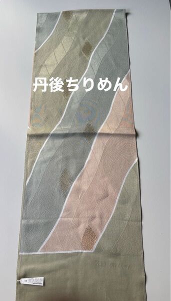 特選帯揚げ 丹後ちりめん 正絹 新品