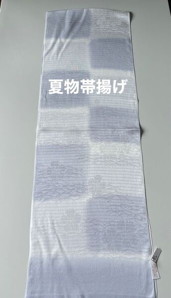 特選帯揚げ 夏物 絽 ぼかし染め 正絹 新品