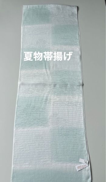 特選帯揚げ 夏物 絽 ぼかし染め 正絹 新品