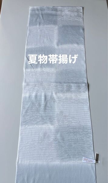 特選帯揚げ 夏物 絽 ぼかし染め 正絹 新品
