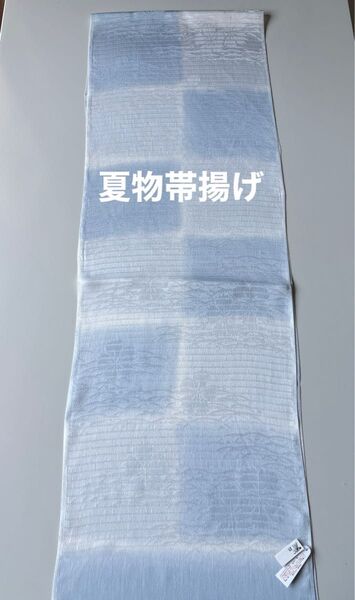 特選帯揚げ 夏物 絽 ぼかし染め 正絹 新品