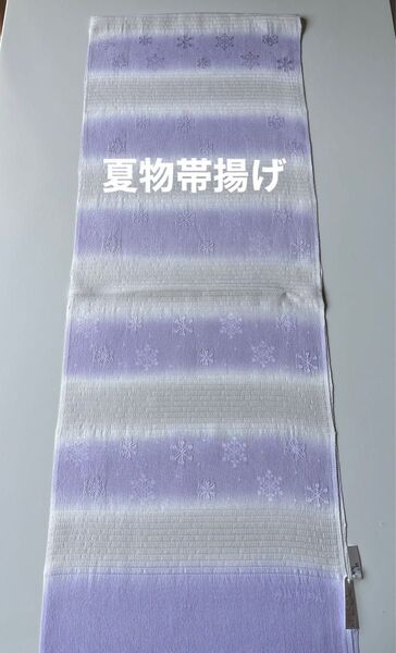 特選帯揚げ 夏物 絽 丹後ちりめん 横段ぼかし ラメ入り 正絹 新品
