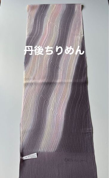 特選帯揚げ 丹後ちりめん 正絹 新品