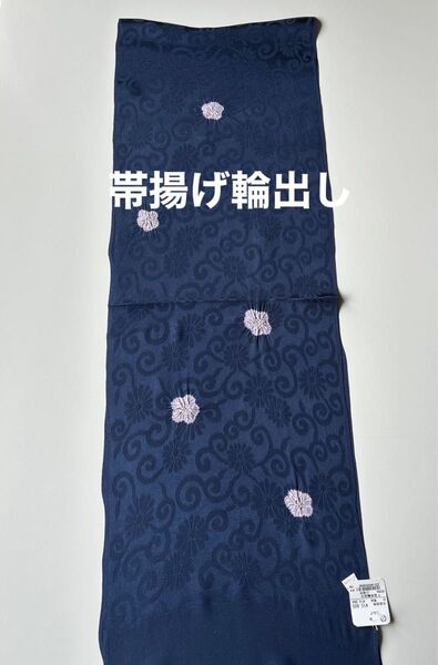特選帯揚げ 丹後ちりめん 輪出し 絞り 正絹 新品