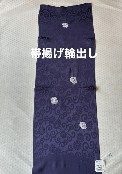 特選帯揚げ 丹後ちりめん 輪出し 絞り 正絹 新品