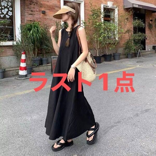 ラスト1点 M ワンピース ロング丈 ゆったり ロングワンピース ブラック 黒 キャミワンピース キャミワンピース ノースリーブ
