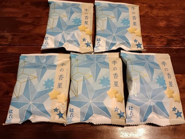 5袋セット 新潟 瑞花 季の香星 おかき あられ 米菓 季節限定商品 おやつ お土産 お茶うけ お菓子 仏事 お供え 詰め合わせ