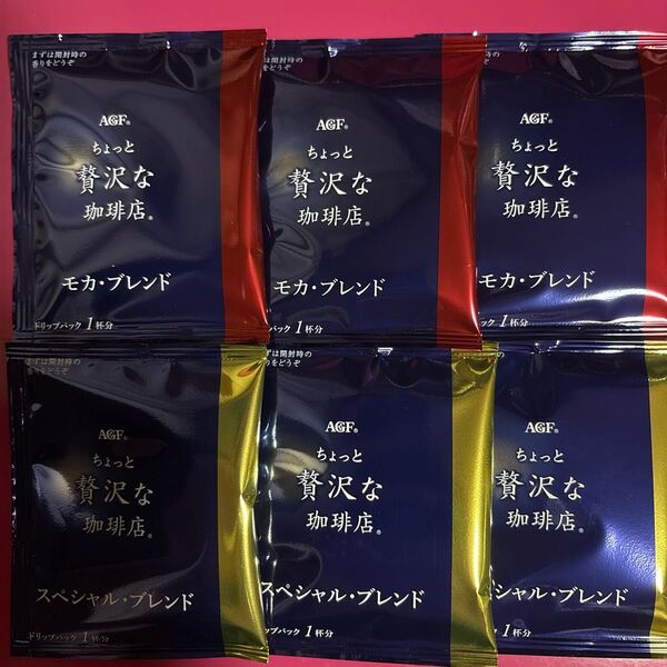 ちょっと贅沢な珈琲店 ドリップコーヒー