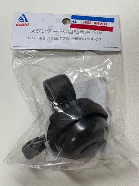 アサヒサイクル スタンダード自転車用ベル