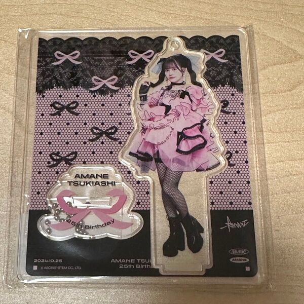 フルーツジッパー 月足天音 アクスタ 生誕祭