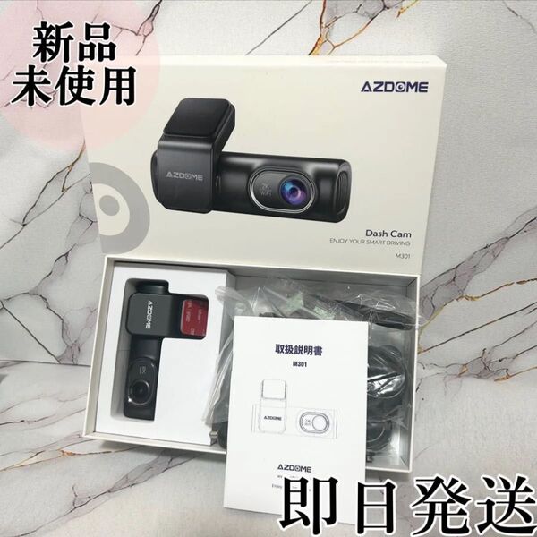 新品未使用◇即日発送!ドライブレコーダー 前後カメラ 2K高画質 WiFi 64GB SDカード.ドラレコ 日本語取扱説明書付属