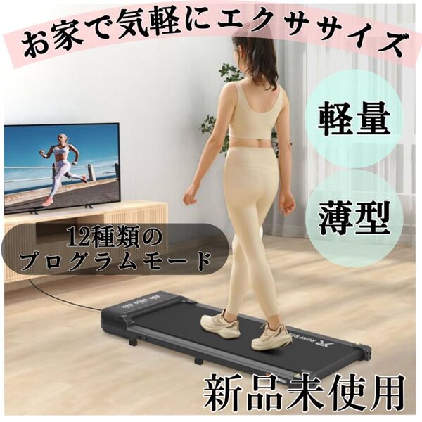 家庭用ルームランナー ランニングマシン 黒 ダイエット 静音 宅トレ 有酸素運動 ウォーキングマシン 電動 静音 軽量 ジム 健康