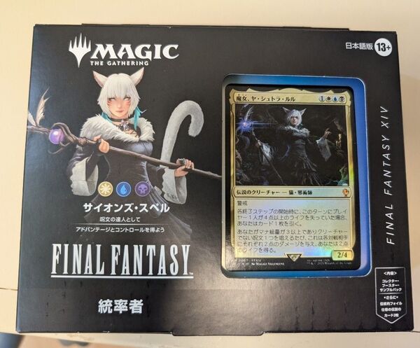 統率者デッキ 日本語版 「サイオンズ・スペル」FF MTG