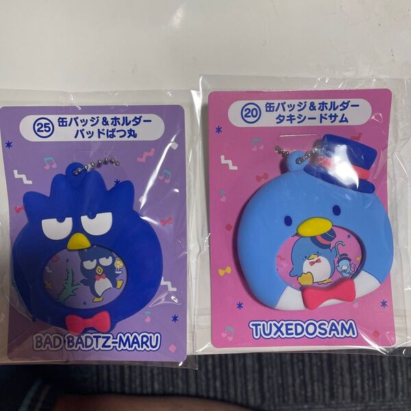 サンリオ当たりくじ 缶バッチ&ホルダー